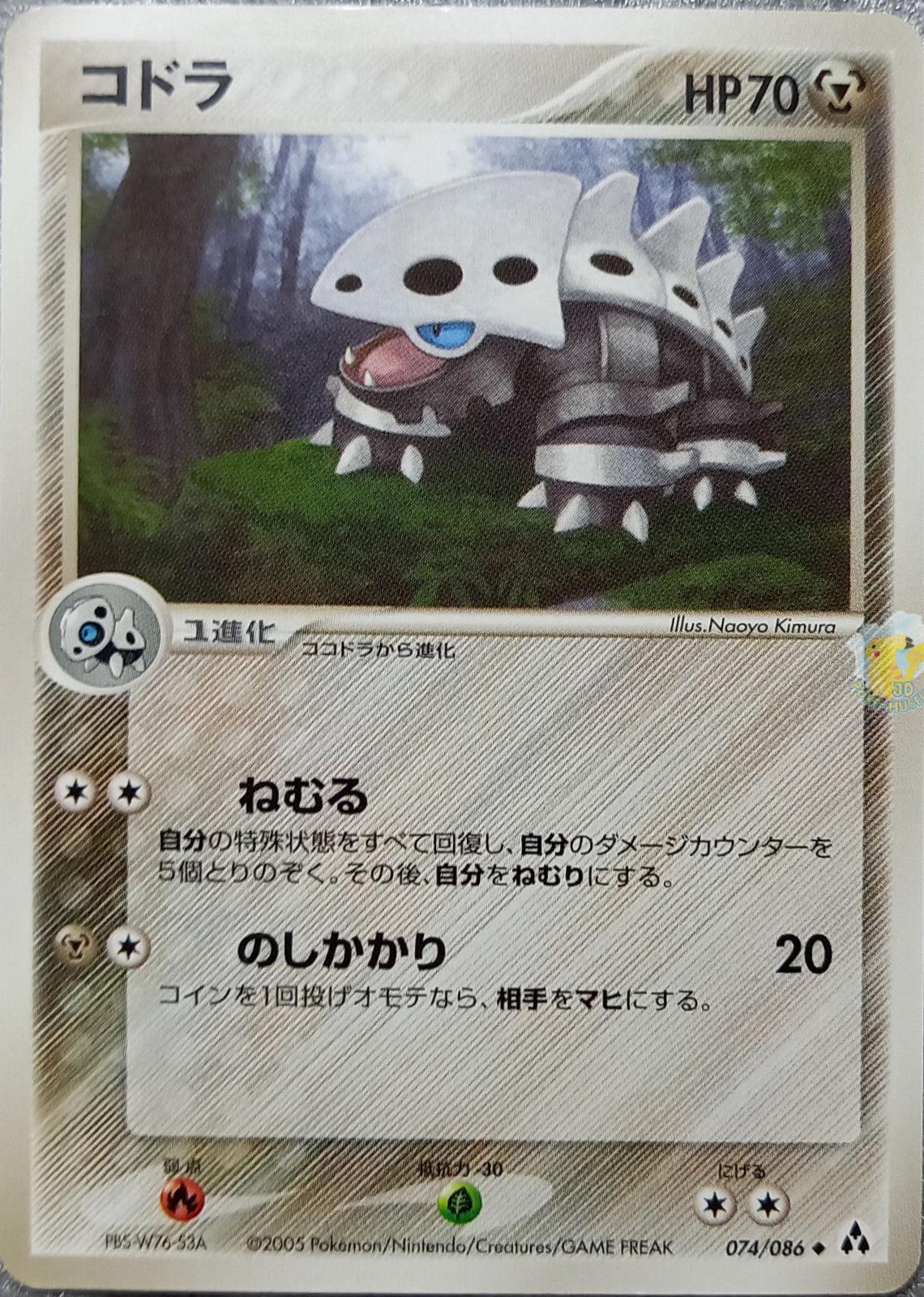 Lairon #74 Pokemon Japanese Mirage Forest