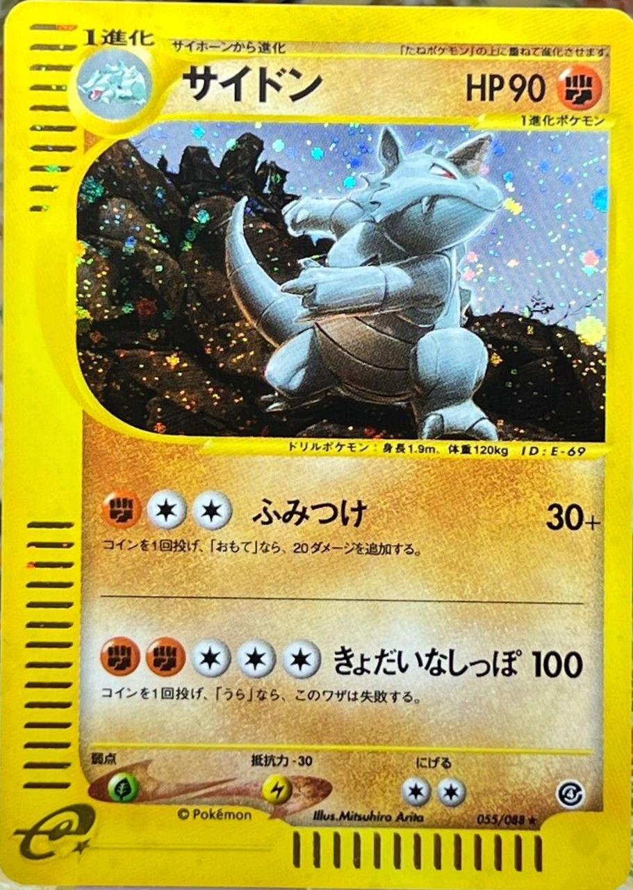 Rhydon #55 Prices | Pokemon Japanese Split Earth | Pokemon Cards Rhydon #55 Prices | Pokemon Japanese Split Earth | Pokemon Cards