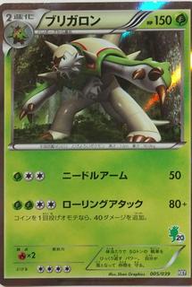 Chesnaught