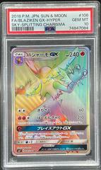 Blaziken GX #106 Pokemon Japanese Sky-Splitting Charisma Prices