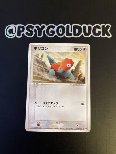 Porygon #80 Pokemon Japanese Golden Sky, Silvery Ocean