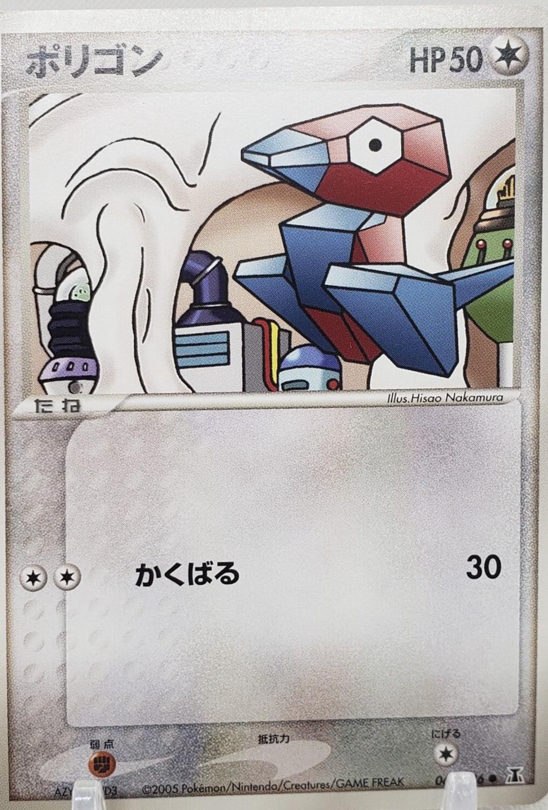 Porygon #62 Pokemon Japanese Holon Research