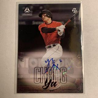 Yu Chang