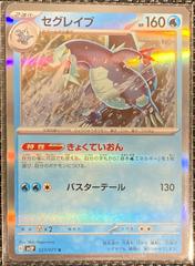 Baxcalibur #27 Prices | Pokemon Japanese Snow Hazard Baxcalibur #27 Prices | Pokemon Japanese Snow Hazard