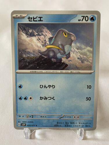 Frigibax #25 Pokemon Japanese Snow Hazard