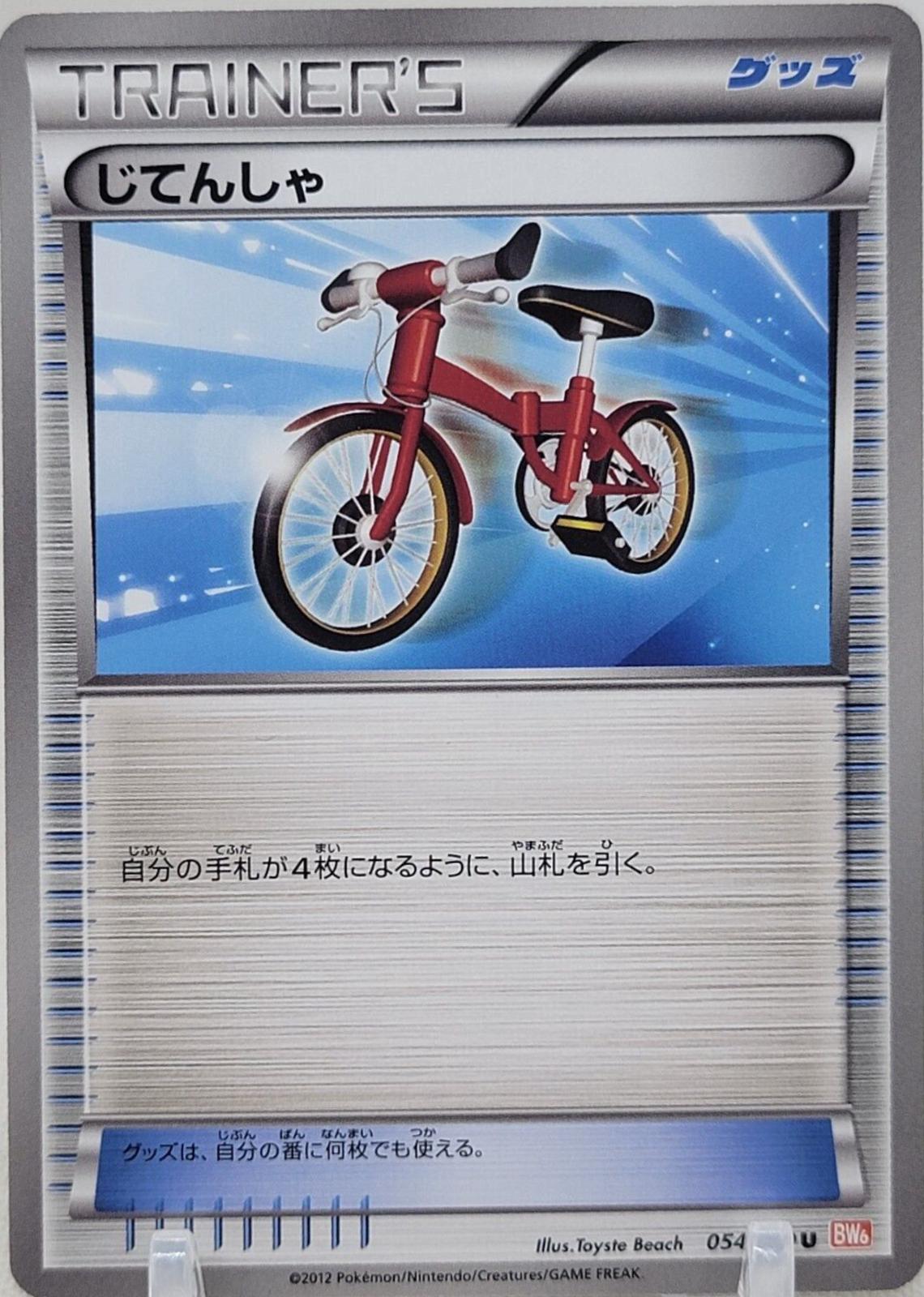 Bicycle #54 Pokemon Japanese Cold Flare