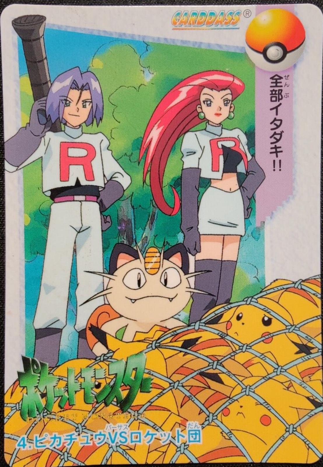 Team Rocket #4 Pokemon Japanese 1998 Carddass