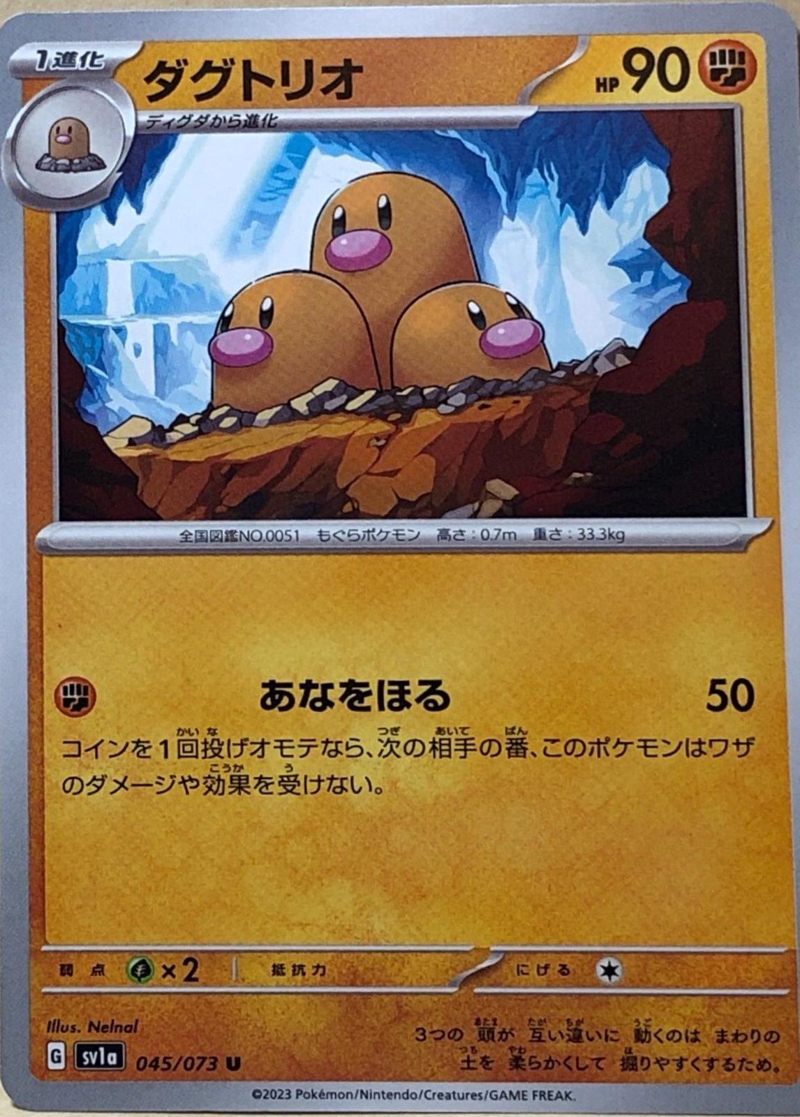 Dugtrio #45 Pokemon Japanese Triplet Beat