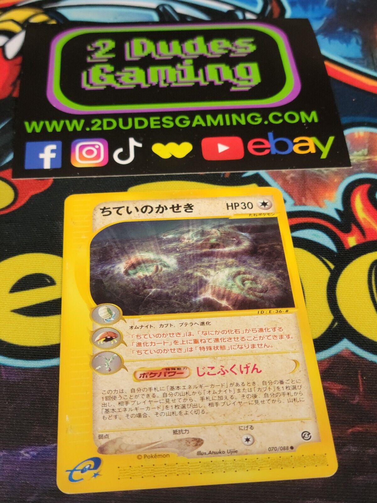 Buried Fossil #70 Pokemon Japanese Split Earth