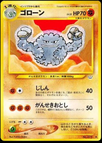 Graveler Pokemon Japanese Awakening Legends
