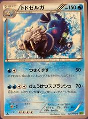 Walrein #26 Pokemon Japanese Tidal Storm Prices