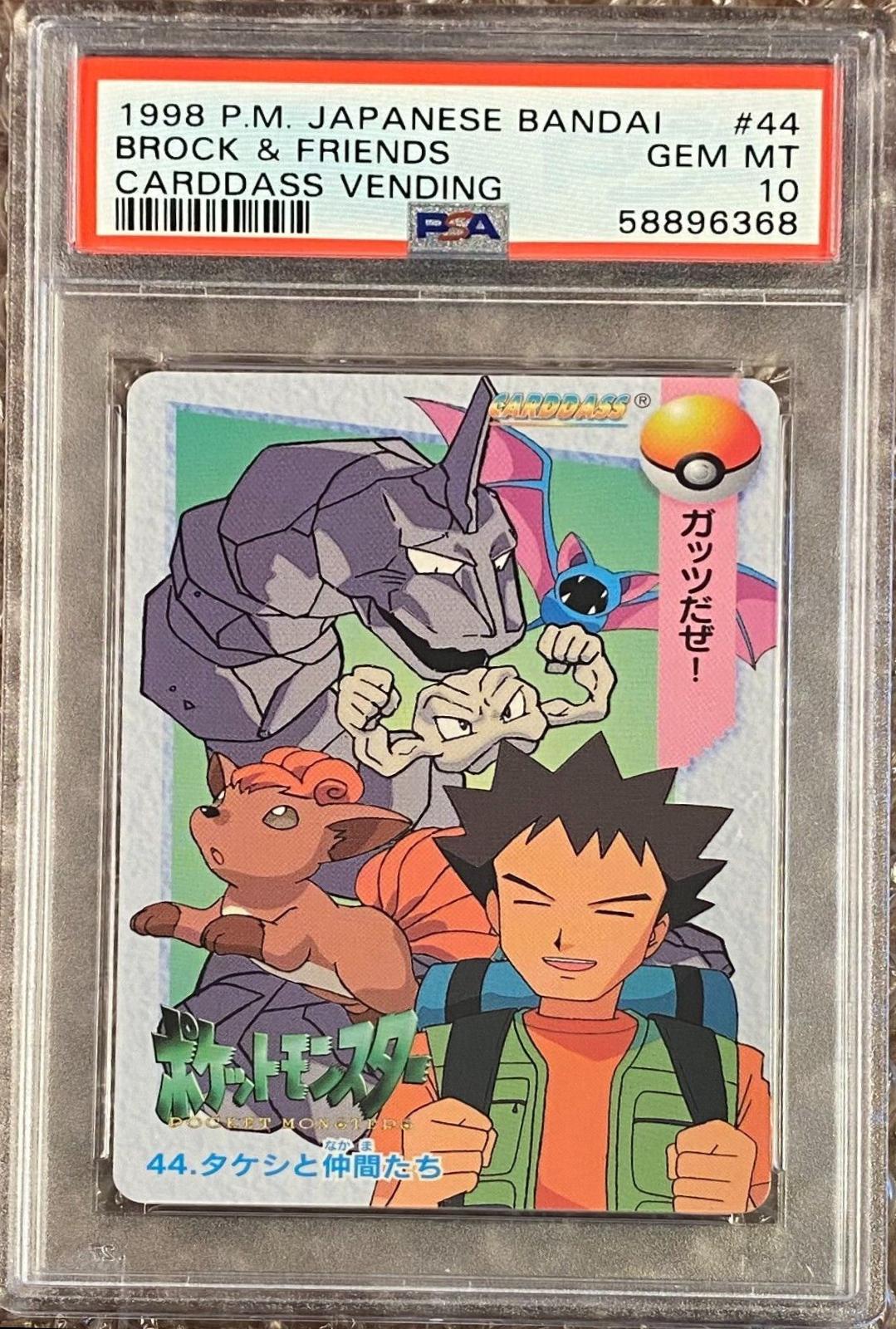 Brock & Friends #44 Pokemon Japanese 1998 Carddass