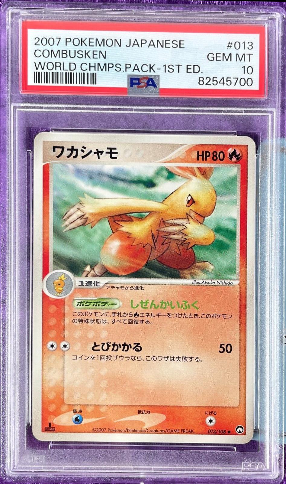 Combusken #13 Pokemon Japanese World Champions Pack