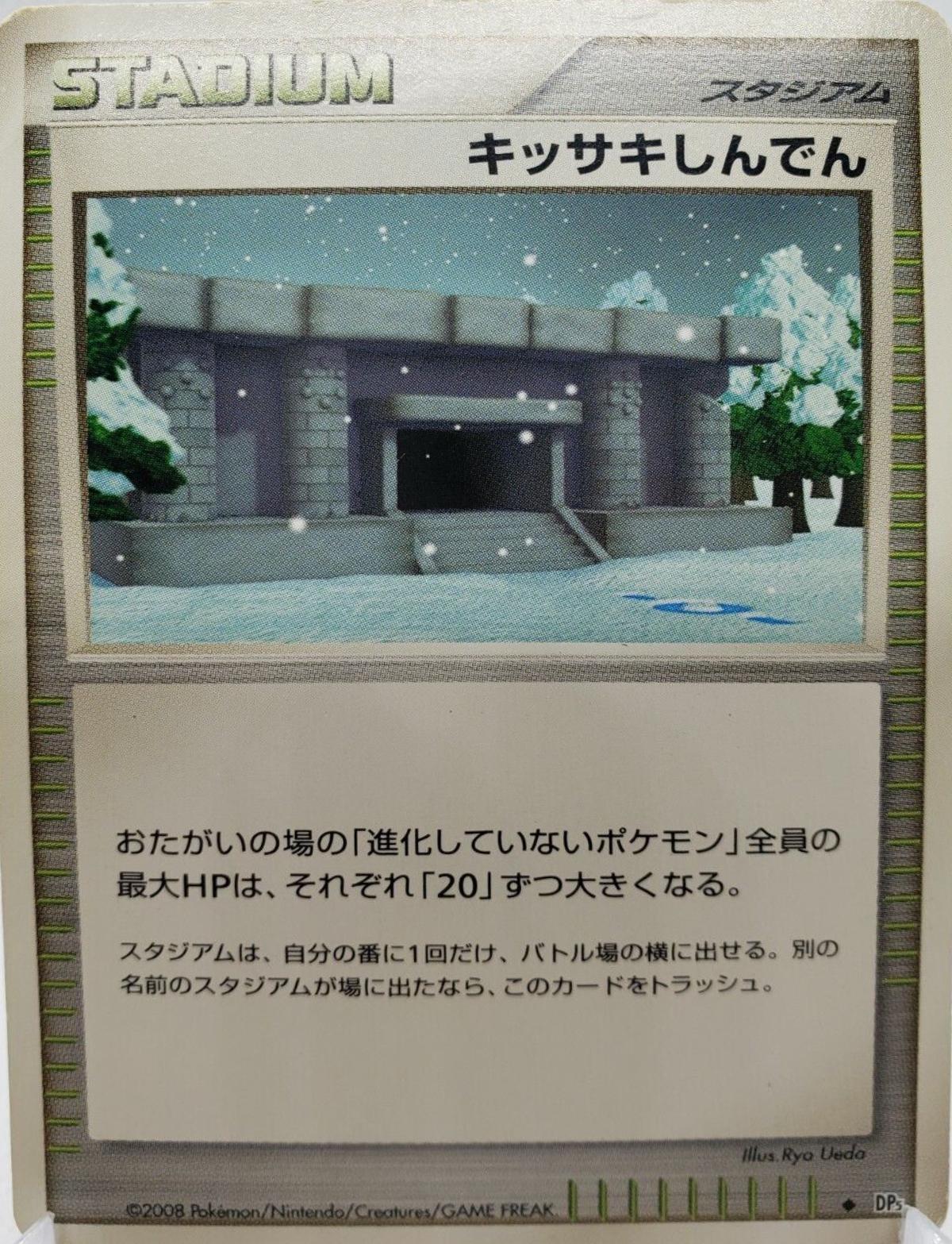 Snowpoint Temple Pokemon Japanese Temple of Anger