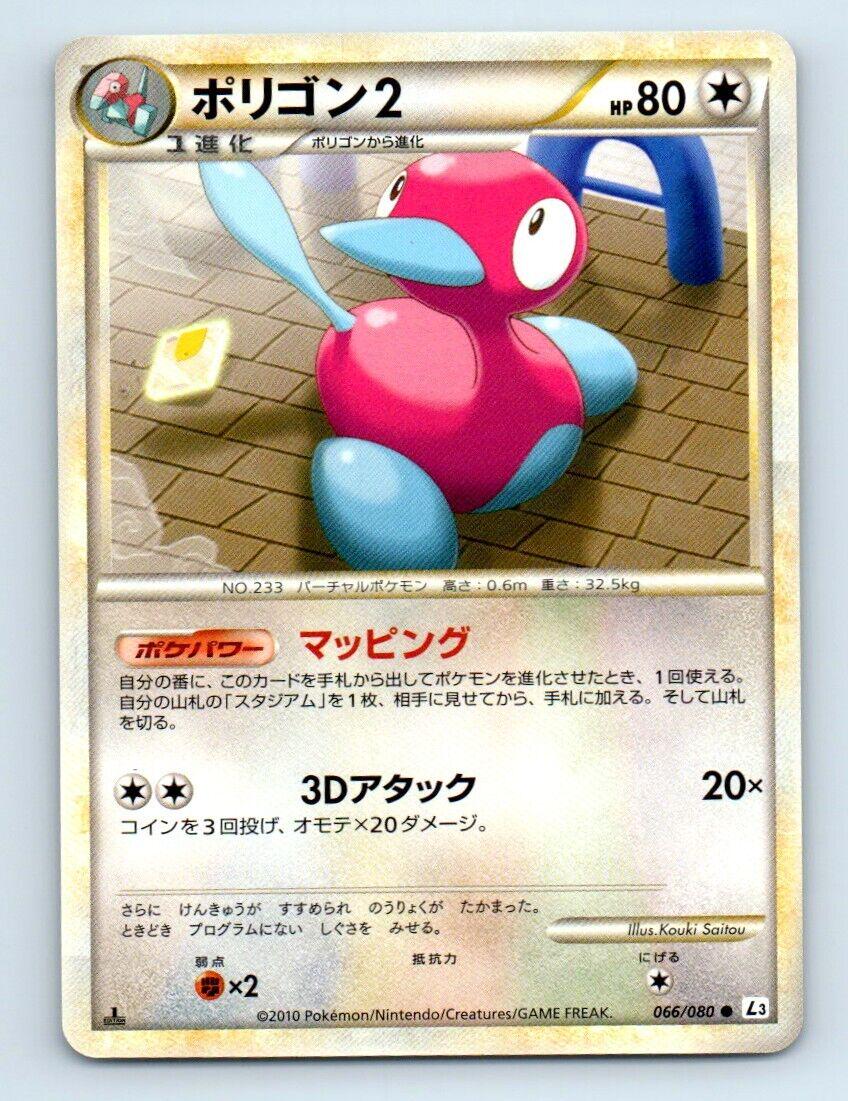 Porygon2 #66 Pokemon Japanese Clash at the Summit