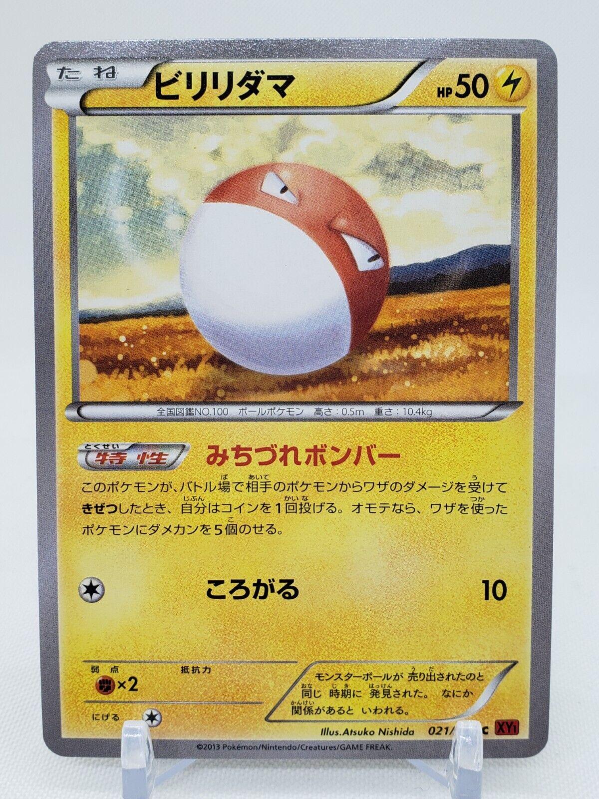 Voltorb #21 Pokemon Japanese Collection Y