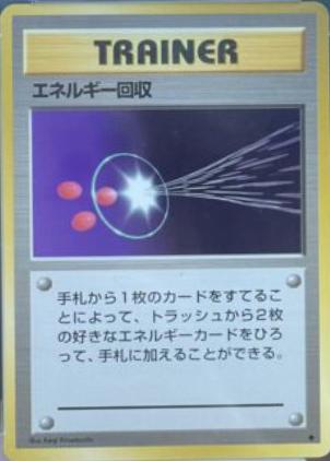 Energy Retrieval Pokemon Japanese Red & Green Gift Set