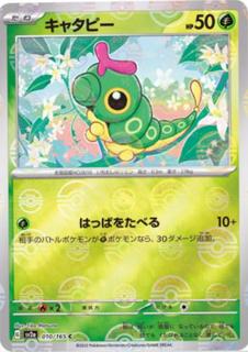 Caterpie