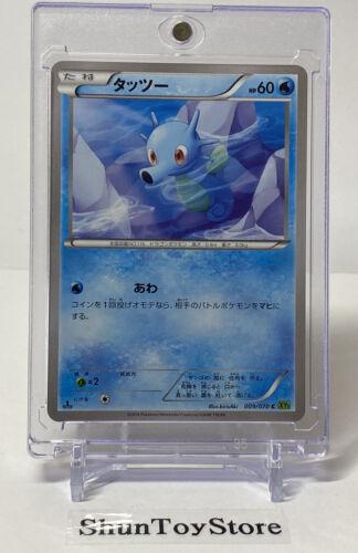 Horsea #9 Pokemon Japanese Tidal Storm