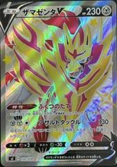 Zamazenta V #30 Prices | Pokemon Japanese Zacian & Zamazenta Zamazenta V #30 Prices | Pokemon Japanese Zacian & Zamazenta