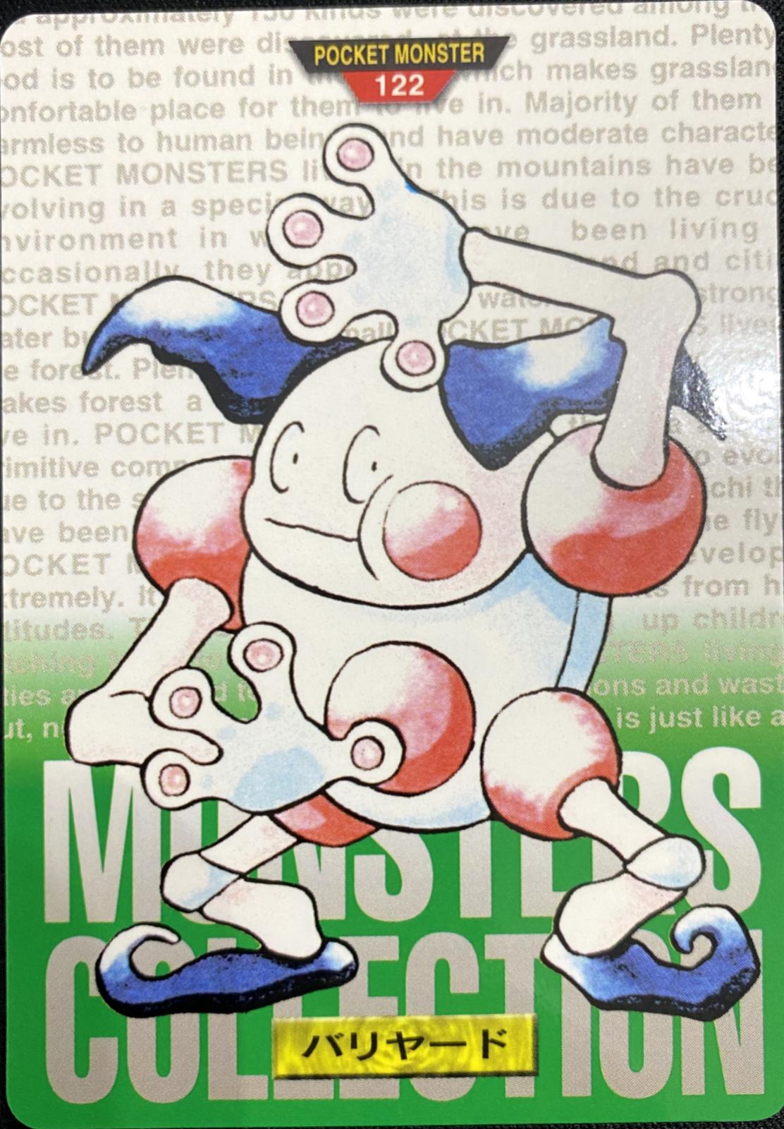 Mr. Mime #122 Pokemon Japanese 1996 Carddass