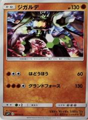 Zygarde #7 Pokemon Japanese Rockruff Full Power Deck Prices