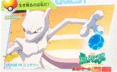 Mewtwo #14 Prices | Pokemon Japanese 1998 Carddass | Pokemon Mewtwo #14 Prices | Pokemon Japanese 1998 Carddass | Pokemon