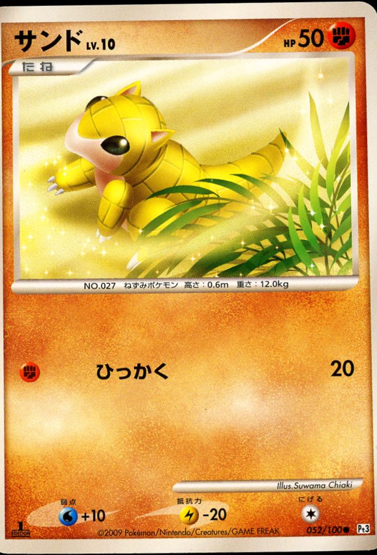 Sandshrew #52 Pokemon Japanese Beat of the Frontier