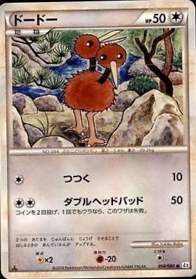 Doduo #56 Pokemon Japanese Reviving Legends