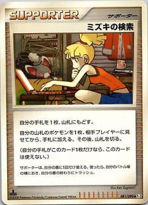 Bebe's Search #81 Pokemon Japanese Bonds to the End of Time