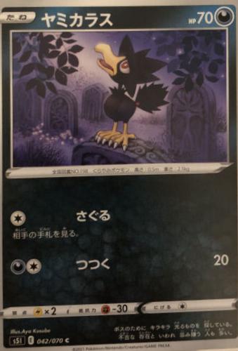 Murkrow #42 Pokemon Japanese Single Strike Master