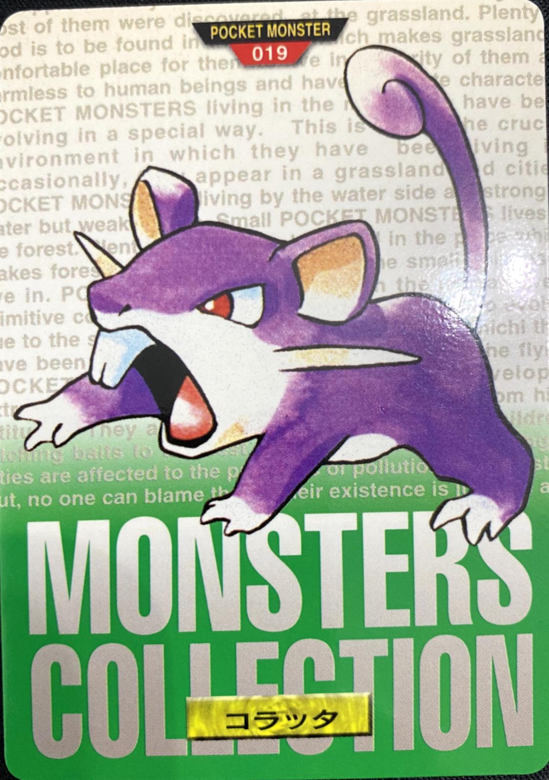 Rattata #19 Pokemon Japanese 1996 Carddass