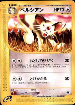 Persian #63 Pokemon Japanese Split Earth