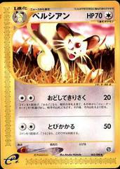 Persian #63 Pokemon Japanese Split Earth Prices