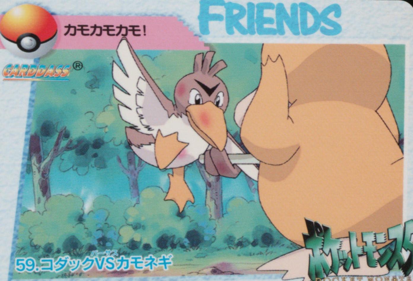 Farfetch'd, Psyduck #59 Pokemon Japanese 1998 Carddass