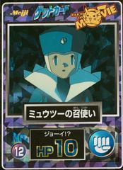 Nurse Joy [Prism] #12 Pokemon Japanese Meiji Promo Prices