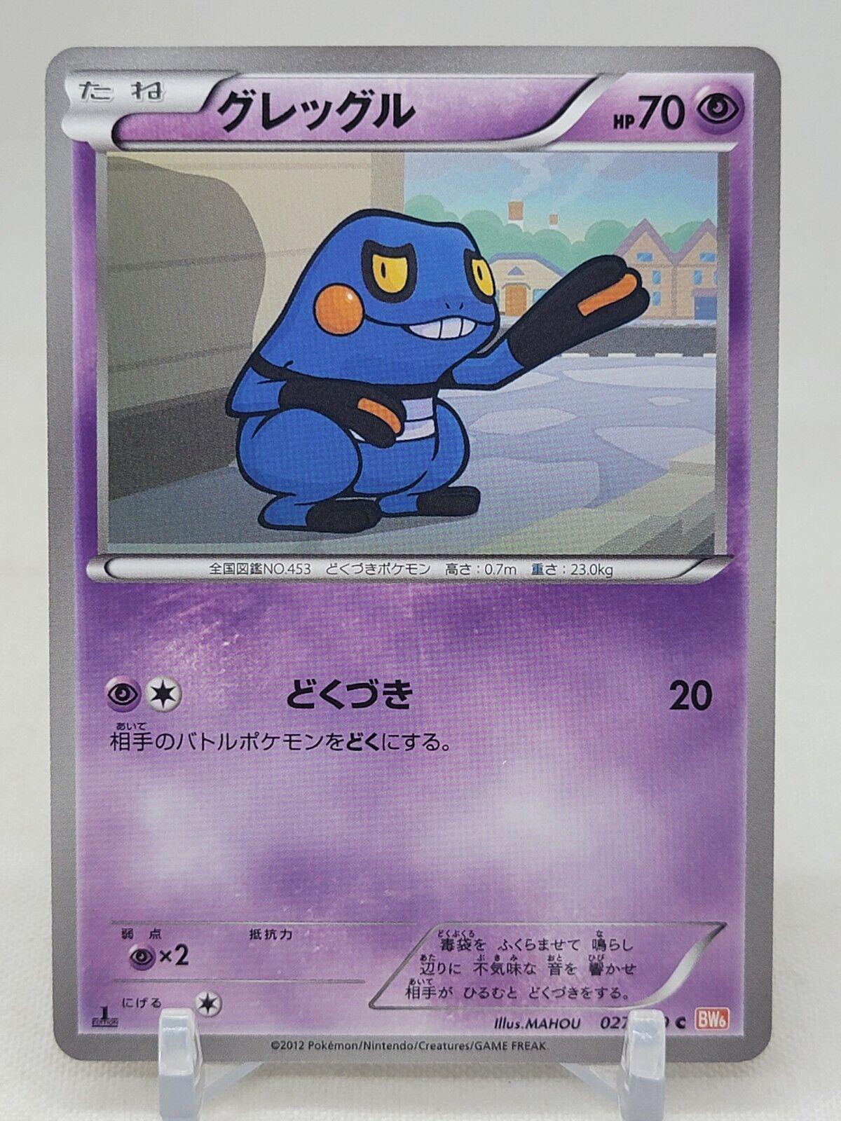Croagunk #27 Pokemon Japanese Cold Flare