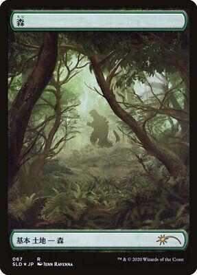 Forest #67 Magic Secret Lair Drop