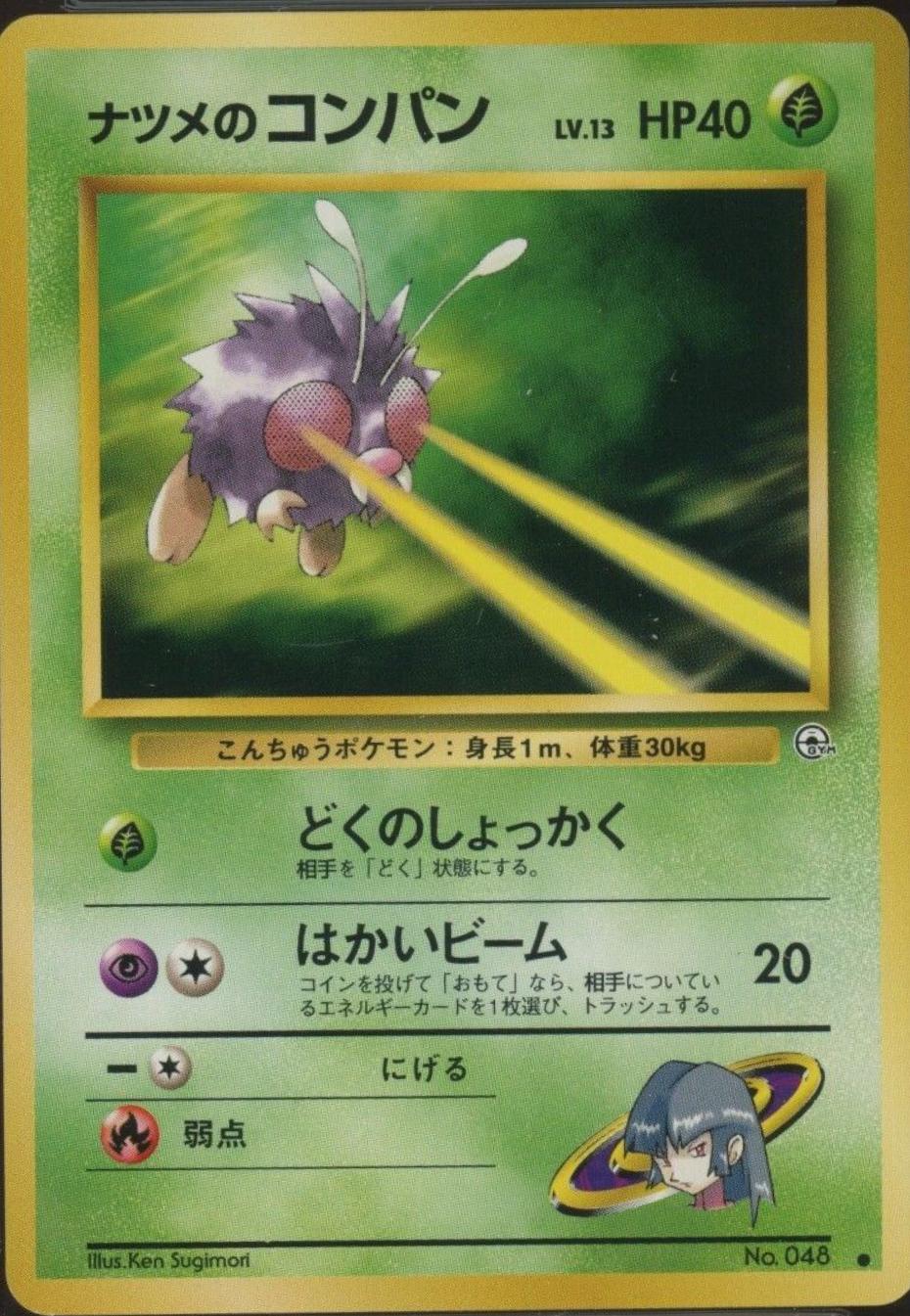 Sabrina's Venonat #48 Pokemon Japanese Challenge from the Darkness