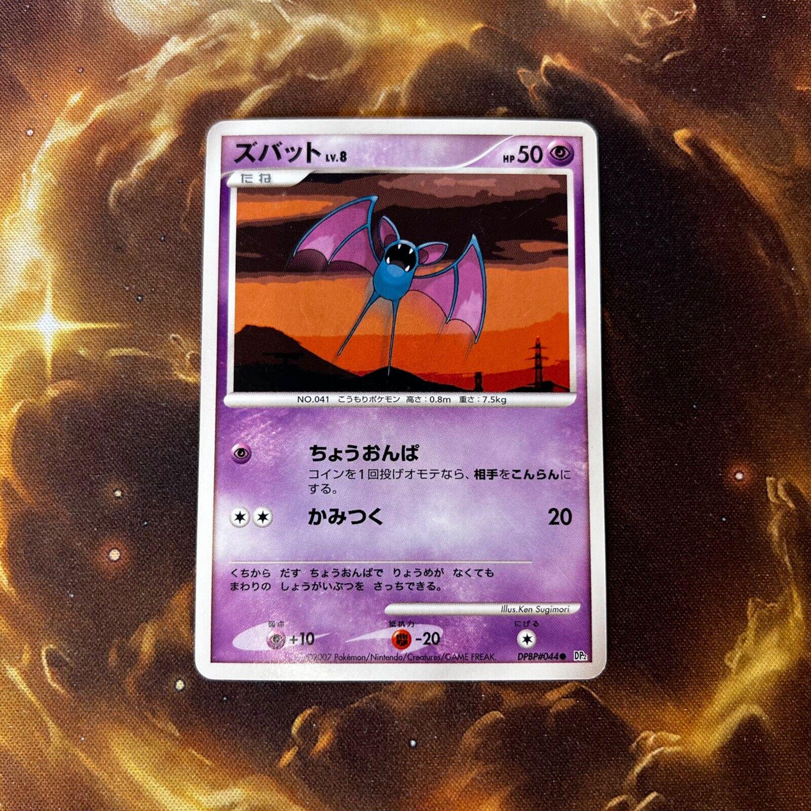 Zubat Pokemon Japanese Secret of the Lakes