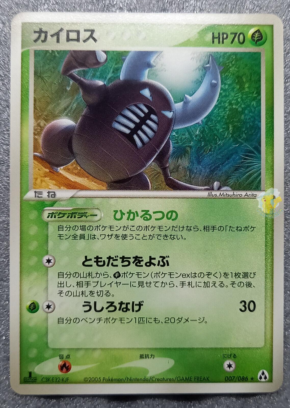 Pinsir #7 Pokemon Japanese Mirage Forest