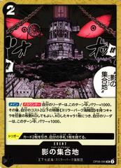 Shadows Asgard #OP06-095
