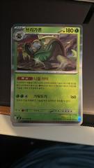 Chesnaught 7
