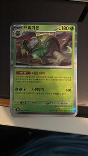 Chesnaught