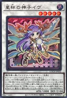 Ib the World Chalice Justiciar LOCH-JP032
