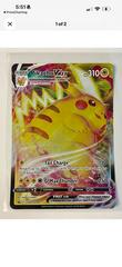 Pikachu VMAX Jumbo #62 value