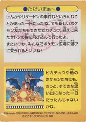 Back | Happy Pikachu [Prism] Pokemon Japanese Meiji Promo
