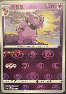 Granbull