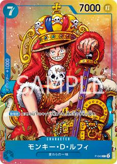 Monkey.D.Luffy P-043