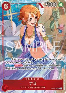 Nami EB03-006